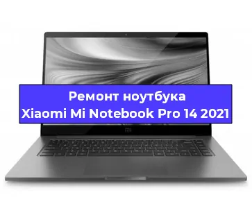 Апгрейд ноутбука Xiaomi Mi Notebook Pro 14 2021 в Нижнем Новгороде